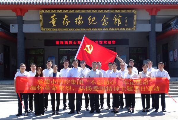 緬懷革命先烈 、弘揚(yáng)愛(ài)國(guó)精神